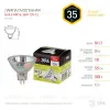 Лампа галогенная Эра GU5.3 35W 3000K GU5.3-MR16-35W-12V-CL C0027355 C0027355 - 2
