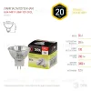 Лампа галогенная Эра GU4 20W 3000K GU4-MR11-20W-12V-30CL C0027361 C0027361 - 2