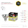 Лампа галогенная Эра GU5.3 75W 3000K GU5.3-JCDR (MR16) -75W-230V-CL C0027366 C0027366 - 2
