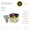 Лампа галогенная Эра GU10 35W 3000K GU10-JCDR (MR16) -35W-230V C0027385 C0027385 - 2