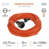 Удлинитель силовой Эра UPx-1-2x0.75-30m Б0043038 Б0043038 - 3