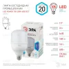 Лампа светодиодная Эра E27 20W 4000K LED POWER T80-20W-4000-E27 Б0027001 Б0027001 - 3