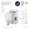 Лампа светодиодная Эра E27 40W 6500K LED POWER T120-40W-6500-E27 Б0027006 Б0027006 - 4