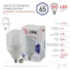 Лампа светодиодная Эра E40 65W 6500K LED POWER T160-65W-6500-E27/E40 Б0027924 Б0027924 - 4