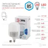 Лампа светодиодная Эра E27 85W 4000K LED POWER T140-85W-4000-E27/E40 Б0032087 Б0032087 - 3