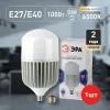 Лампа светодиодная Эра E40 100W 6500K LED POWER T160-100W-6500-E27/E40 Б0032090 Б0032090 - 5