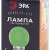Лампа светодиодная Эра E27 1W 3000K ERAGL45-E27 Б0049574 Б0049574 - 4