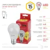 Лампа светодиодная Эра E27 15W 2700K LED A60-15W-827-E27 R Б0046355 Б0046355 - 3
