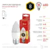 Лампа светодиодная Эра E27 8W 2700K ECO LED B35-8W-827-E27 Б0030020 Б0030020 - 2