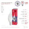 Лампа светодиодная Эра E14 10W 6500K LED BXS-10W-865-E14 R Б0045343 Б0045343 - 3