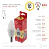 Лампа светодиодная Эра E14 10W 2700K LED B35-10W-827-E14 R Б0049641 Б0049641 - 4