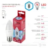 Лампа светодиодная Эра E27 8W 4000K LED B35-8W-840-E27 R Б0050695 Б0050695 - 4