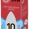 Лампа светодиодная Эра E27 10W 4000K LED B35-10W-840-E27 R Б0050696 Б0050696 - 2
