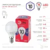 Лампа светодиодная Эра E14 10W 6500K LED P45-10W-865-E14 R Б0045354 Б0045354 - 3