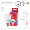 Лампа светодиодная Эра E14 6W 6500K LED P45-6W-865-E14 R Б0045356 Б0045356 - 3