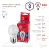 Лампа светодиодная Эра E27 8W 6500K LED P45-8W-865-E27 R Б0045359 Б0045359 - 3
