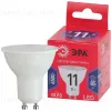 Лампа светодиодная Эра GU10 11W 6500K LED MR16-11W-865-GU10 R Б0045346 Б0045346 - 1