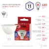 Лампа светодиодная Эра GU5.3 11W 6500K LED MR16-11W-865-GU5.3 R Б0045347 Б0045347 - 4