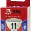 Лампа светодиодная Эра GU5.3 11W 6500K LED MR16-11W-865-GU5.3 R Б0045347 Б0045347 - 2