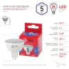 Лампа светодиодная Эра GU5.3 5W 6500K LED MR16-5W-865-GU5.3 R Б0045349 Б0045349 - 3
