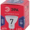 Лампа светодиодная Эра GU10 7W 6500K LED MR16-7W-865-GU10 R Б0045350 Б0045350 - 3