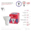 Лампа светодиодная Эра GU10 9W 6500K LED MR16-9W-865-GU10 R Б0045352 Б0045352 - 3