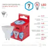 Лампа светодиодная Эра GU10 7W 4000K LED MR16-7W-840-GU10 R Б0049640 Б0049640 - 4
