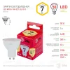 Лампа светодиодная Эра GU10 7W 2700K LED MR16-7W-827-GU10 R Б0050198 Б0050198 - 4
