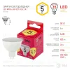 Лампа светодиодная Эра GU5.3 5W 2700K LED MR16-5W-827-GU5.3 R Б0050230 Б0050230 - 3