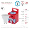 Лампа светодиодная Эра GU10 5W 4000K LED MR16-5W-840-GU10 R Б0050689 Б0050689 - 4