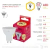 Лампа светодиодная Эра GU10 9W 2700K LED MR16-9W-827-GU10 R Б0050691 Б0050691 - 4