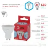Лампа светодиодная Эра GU10 11W 4000K LED MR16-11W-840-GU10 R Б0050693 Б0050693 - 2