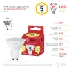 Лампа светодиодная Эра GU10 5W 2700K LED MR16-5W-827-GU10 R Б0051852 Б0051852 - 5