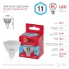 Лампа светодиодная Эра GU5.3 11W 4000K LED MR16-11W-840-GU5.3 R Б0052441 Б0052441 - 5