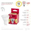 Лампа светодиодная Эра GU10 11W 2700K LED MR16-11W-827-GU10 R Б0056065 Б0056065 - 3