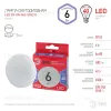 Лампа светодиодная Эра GX53 6W 6500K LED GX-6W-865-GX53 R Б0045331 Б0045331 - 3