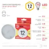 Лампа светодиодная Эра GX53 12W 2700K LED GX-12W-827-GX53 R Б0048012 Б0048012 - 4
