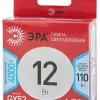 Лампа светодиодная Эра GX53 12W 4000K LED GX-12W-840-GX53 R Б0048013 Б0048013 - 2