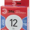 Лампа светодиодная Эра GX53 12W 6500K LED GX-12W-865-GX53 R Б0048014 Б0048014 - 3
