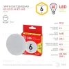 Лампа светодиодная Эра GX53 6W 2700K LED GX-6W-827-GX53 R Б0054242 Б0054242 - 1