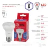 Лампа светодиодная Эра E27 8W 6500K LED R63-8W-865-E27 R Б0045336 Б0045336 - 4