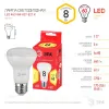 Лампа светодиодная Эра E27 8W 2700K LED R63-8W-827-E27 R Б0050701 Б0050701 - 3