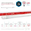 Лампа светодиодная Эра G13 24W 4000K ECO LED T8-24W-840-G13-1500mm Б0032978 Б0032978 - 1