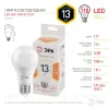 Лампа светодиодная Эра E27 13W 2700K LED A60-13W-827-E27 Б0020536 Б0020536 - 1