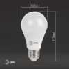 Лампа светодиодная Эра E27 15W 2700K LED A60-15W-827-E27 Б0020592 Б0020592 - 5