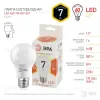 Лампа светодиодная Эра E27 7W 2700K LED A60-7W-827-E27 Б0029819 Б0029819 - 1