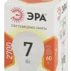 Лампа светодиодная Эра E27 7W 2700K LED A60-7W-827-E27 Б0029819 Б0029819 - 3