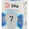 Лампа светодиодная Эра E27 7W 4000K LED A60-7W-840-E27 Б0029820 Б0029820 - 3