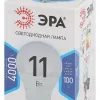 Лампа светодиодная Эра E27 11W 4000K LED A60-11W-840-E27 Б0029821 Б0029821 - 3