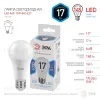 Лампа светодиодная Эра E27 17W 4000K LED A60-17W-840-E27 Б0031700 Б0031700 - 1